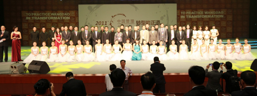 《中國管理·全球論壇宣言書》正式發布：致良知，走正道，行王道