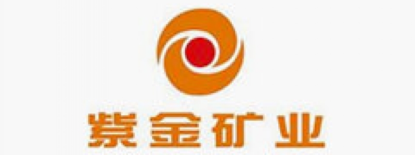 紫金礦業：低成本技術創新管理