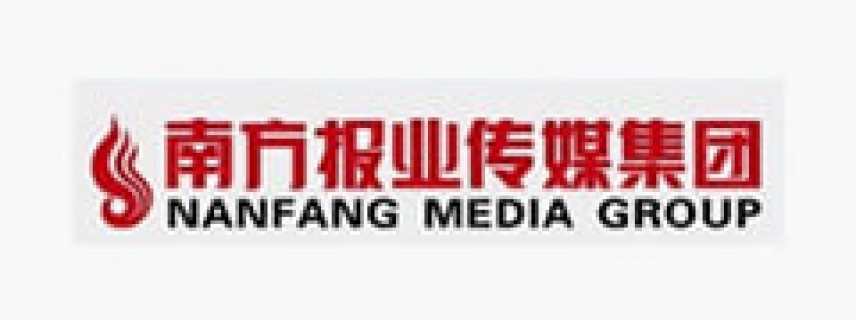 南方報業傳媒集團：核變，何變？