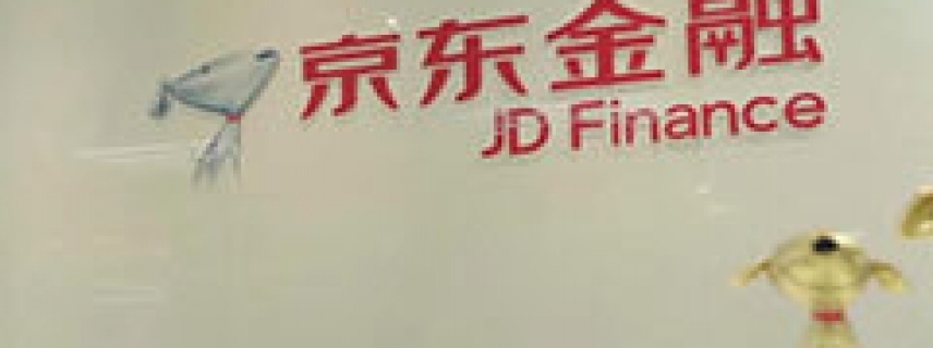 京東金融：數(shù)據(jù)驅(qū)動(dòng)金融科技