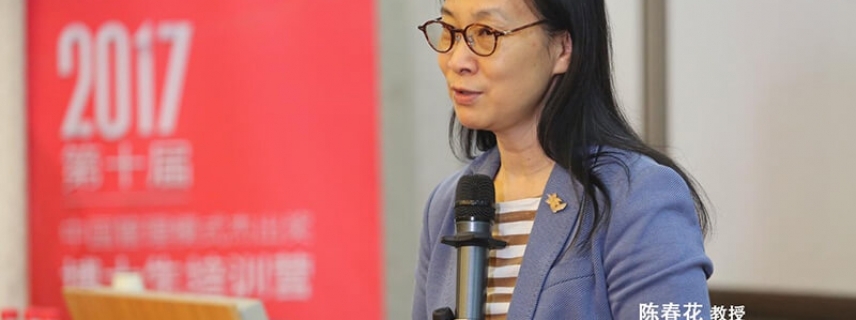 陳春花：管理學(xué)界做研究，必須回歸到實(shí)踐