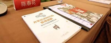 陳春花、徐少春支持的中國管理模式真的存在嗎？