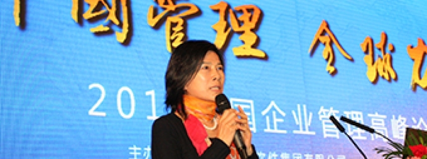 董明珠：中國(guó)管理模式來自自我創(chuàng)新