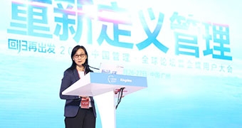 陳春花：以未來決定現在