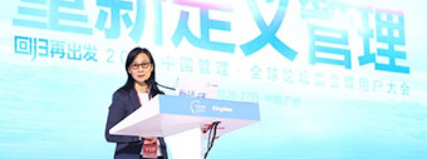 陳春花：以未來(lái)決定現(xiàn)在