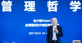 徐少春：用“良知”和“道”打造企業命運共同體