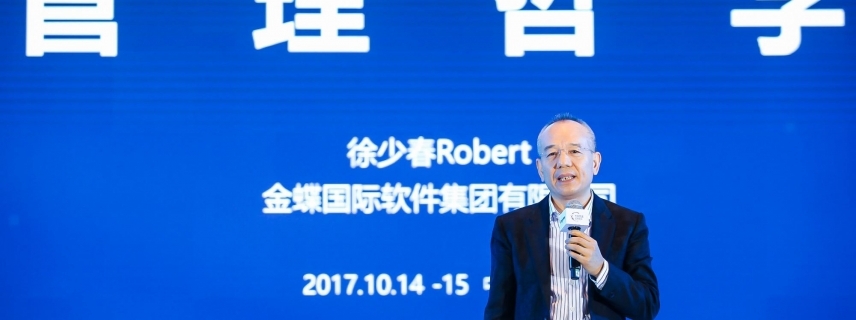 徐少春：用“良知”和“道”打造企業命運共同體