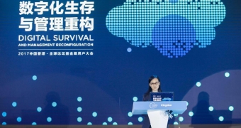 陳春花：數字化革命給中國管理帶來了巨大的機遇和挑戰