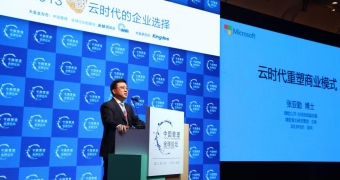 微軟張亞勤：云時代重塑商業模式